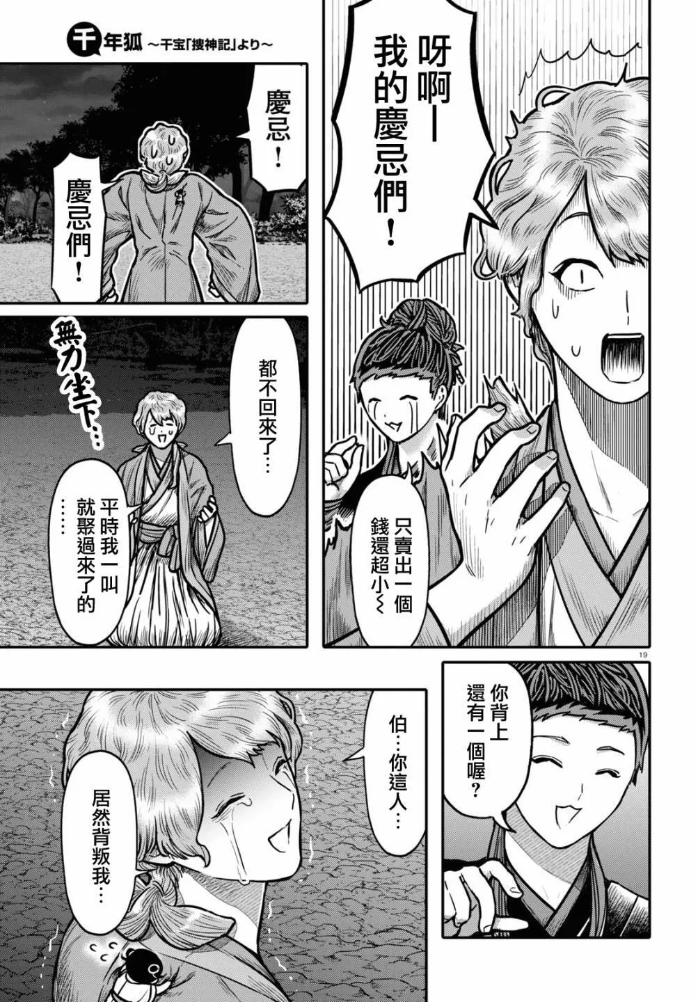 第95话 黑毒18