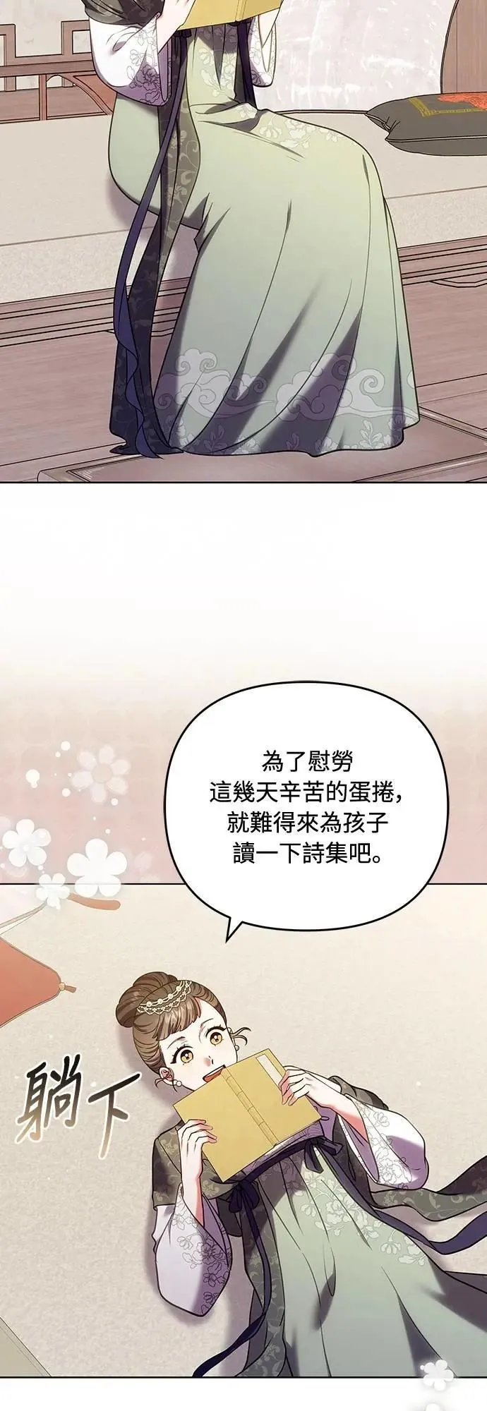 第97话 我介入的空间1