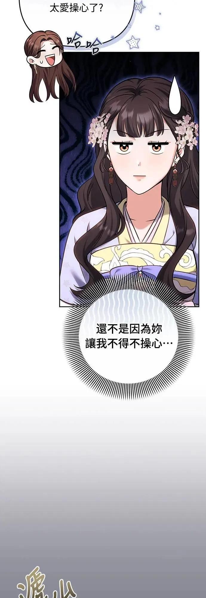 第88话 没耐心的朋友2