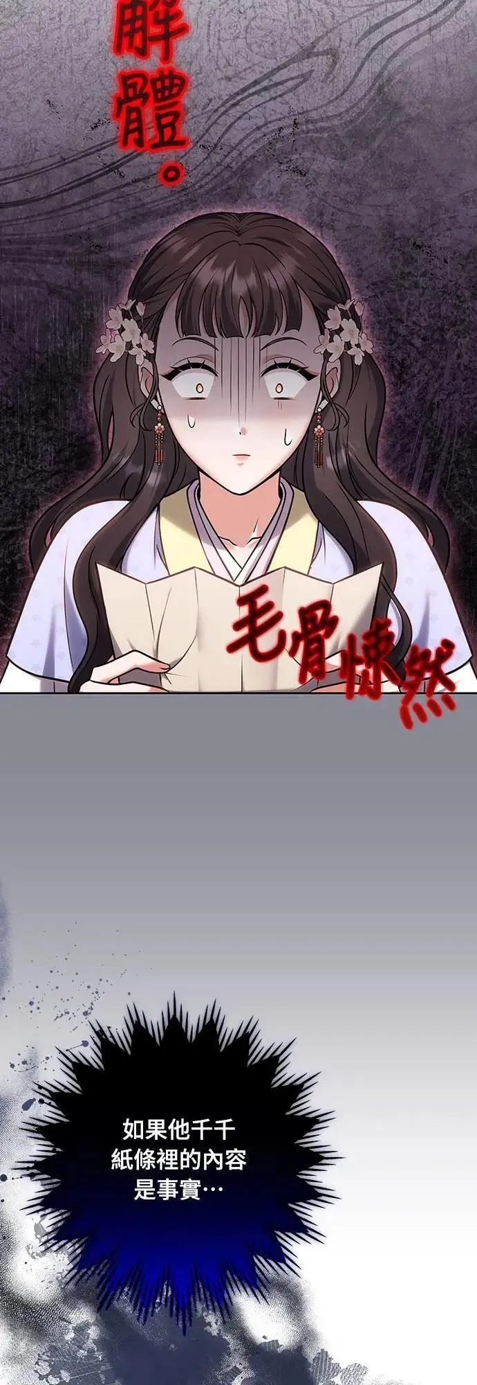 第88话 没耐心的朋友7