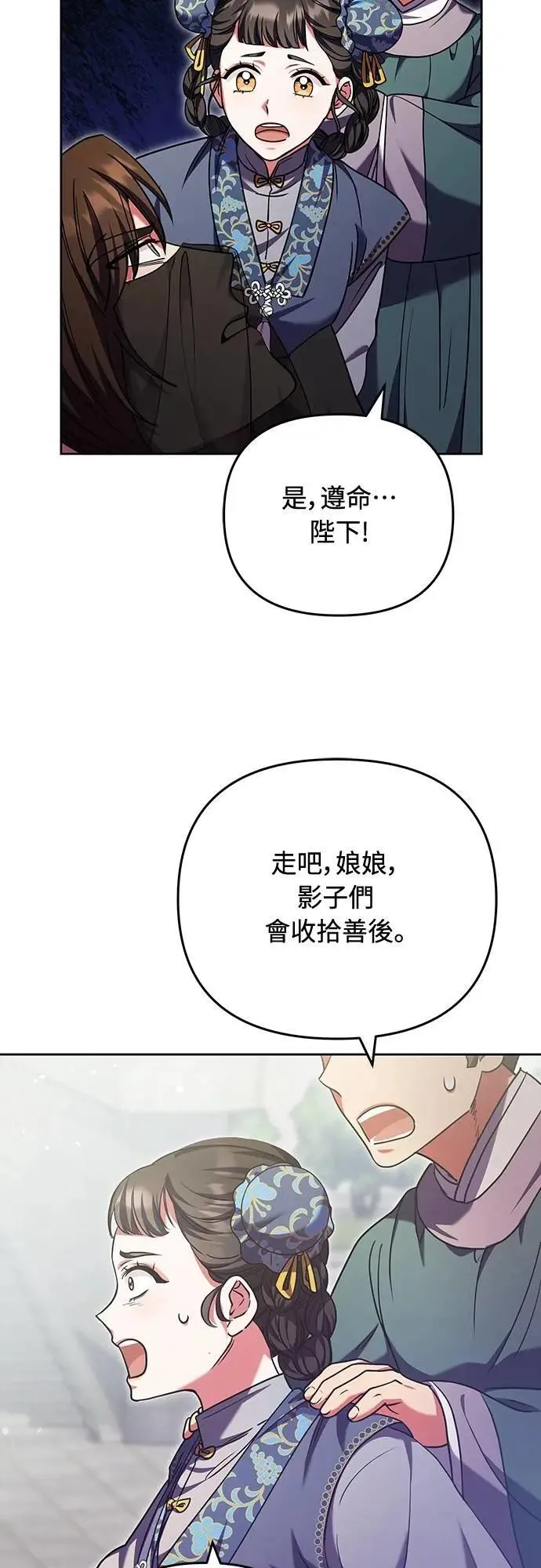 第92话 我来帮你53