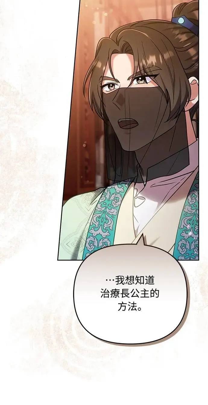 第88话 没耐心的朋友47