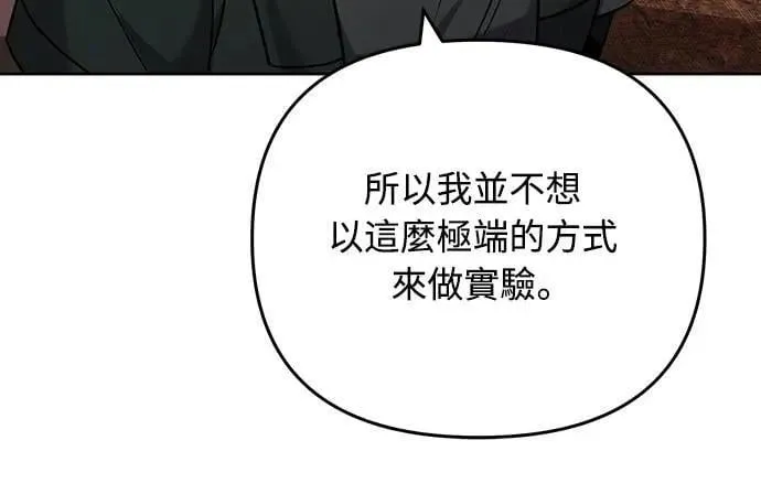 第89话 两者之中择其一的话61