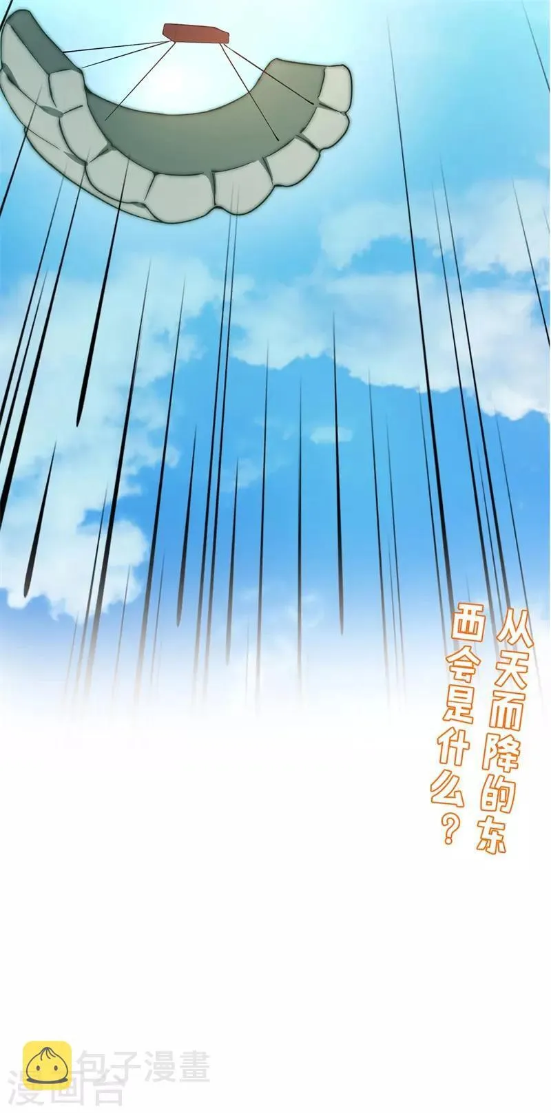 第96话 陛下的大礼19