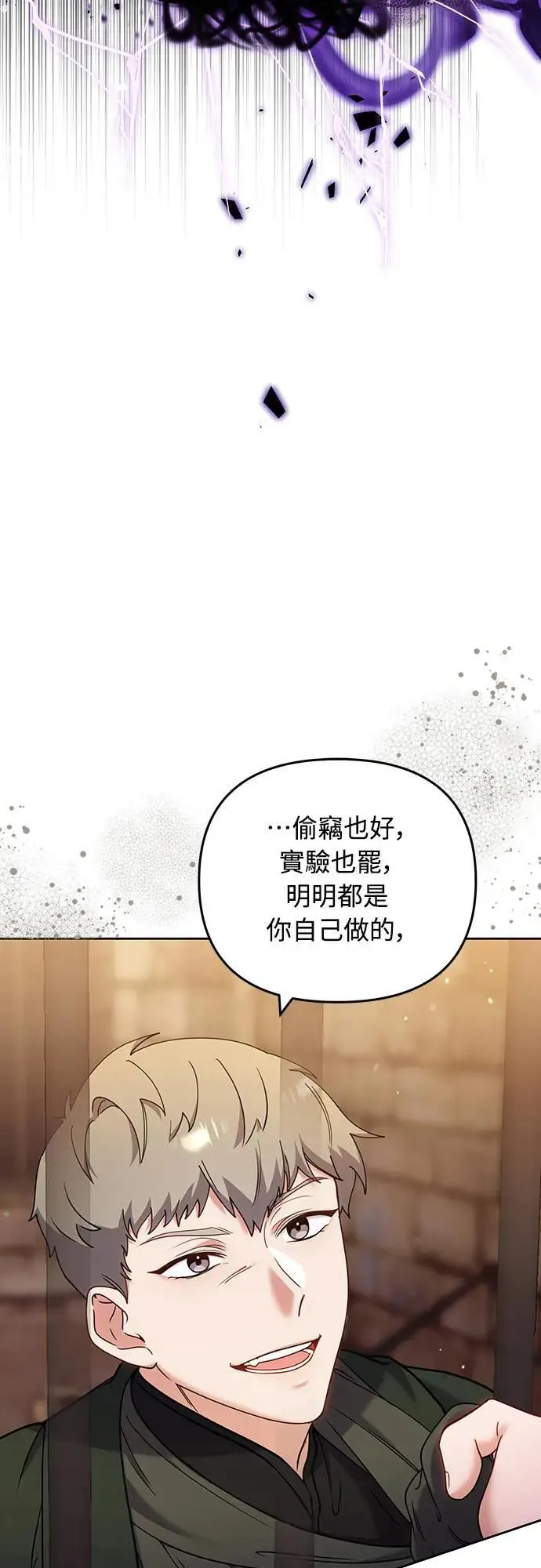 第90话 他们的故事1