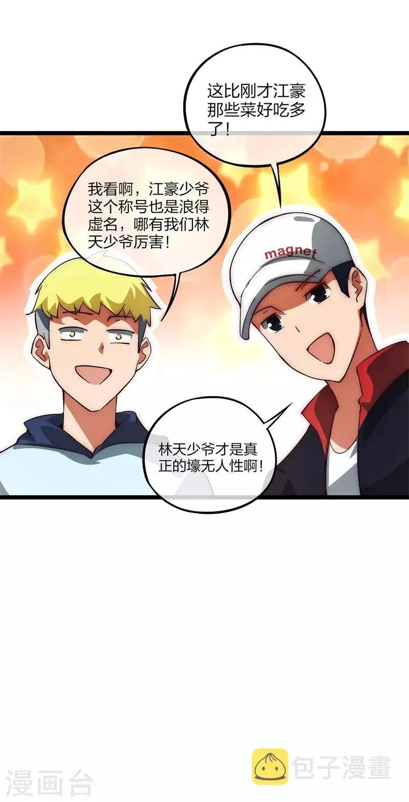 第96话 陛下的大礼28