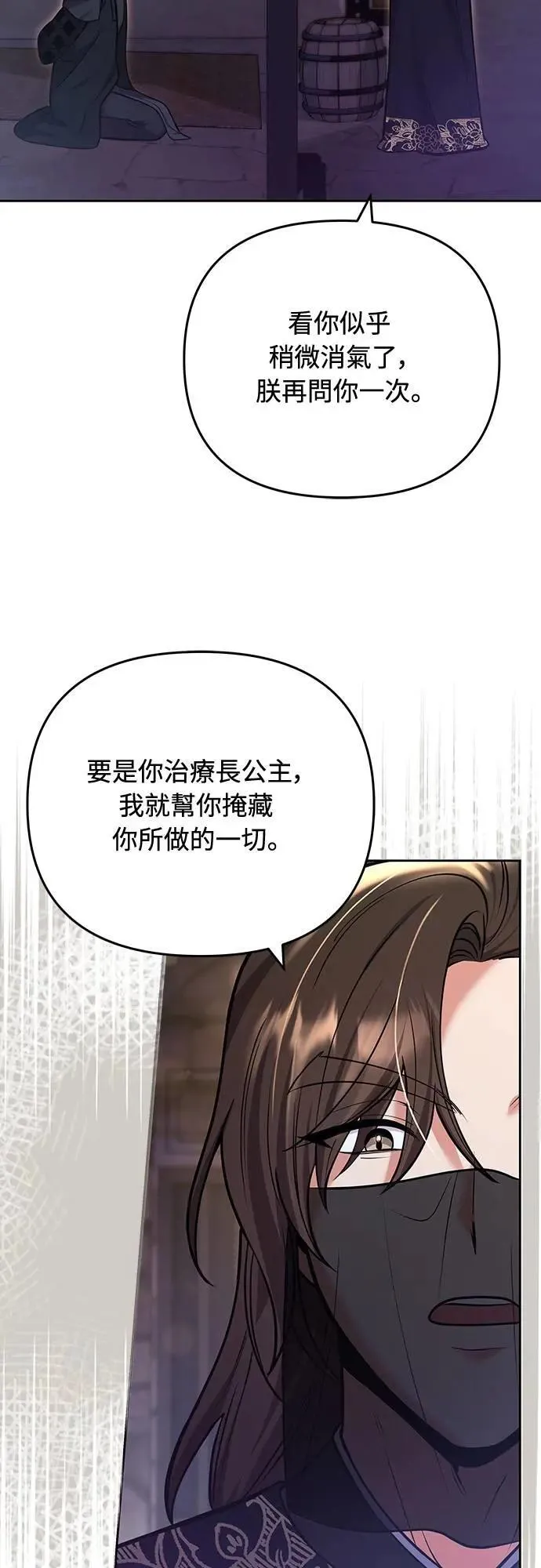 第89话 两者之中择其一的话10