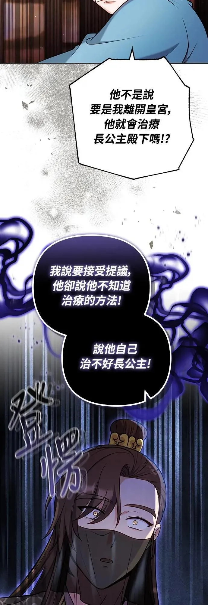 第91话 做个约定吧3
