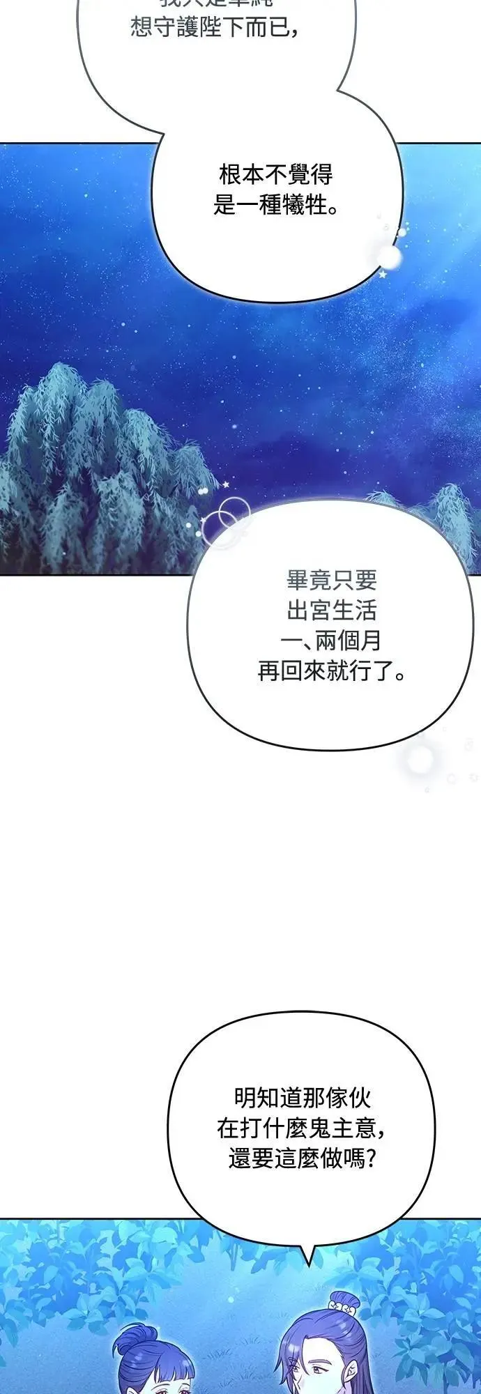 第91话 做个约定吧26