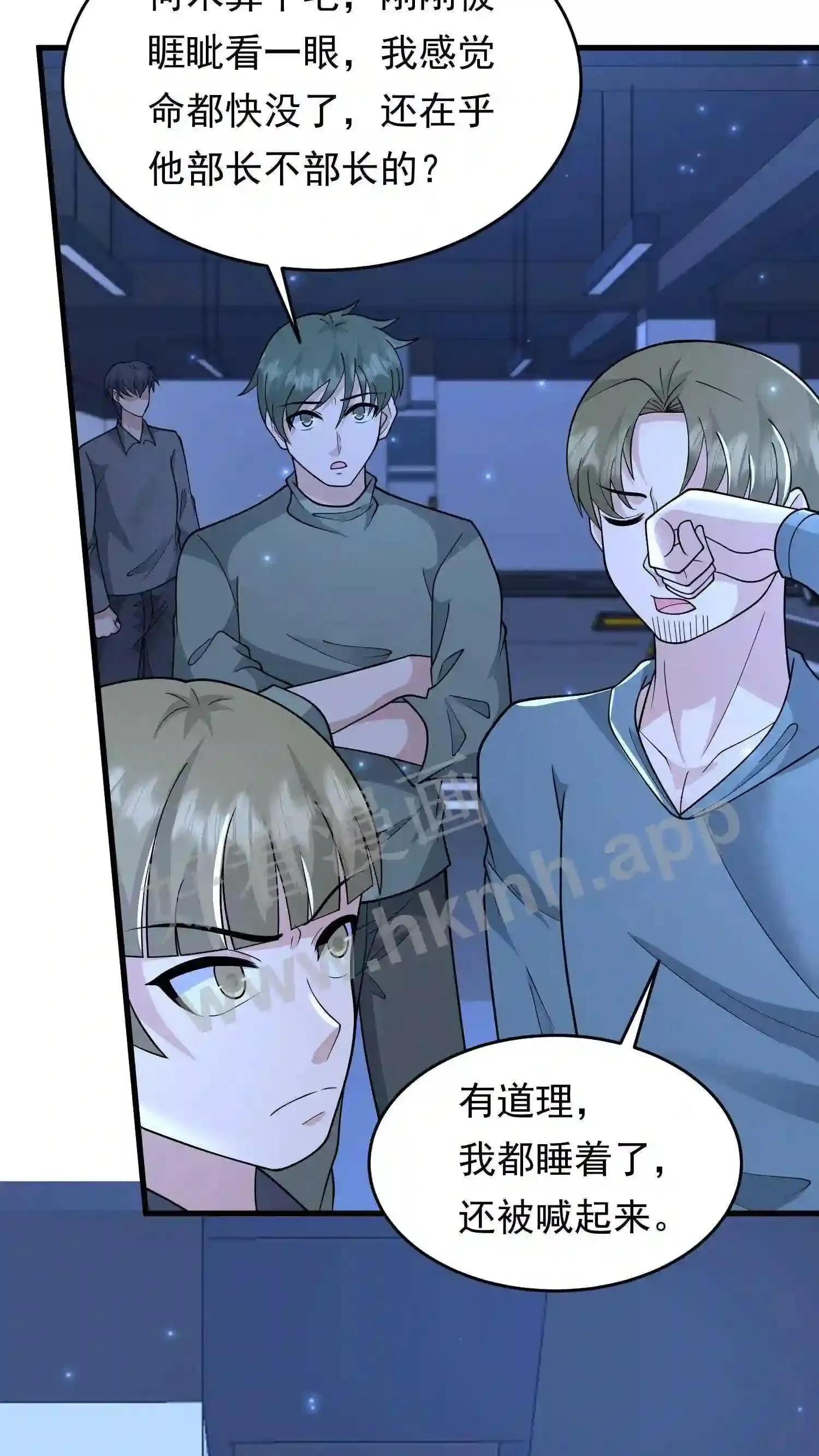 第93话 不知道是梦境还是幻影4