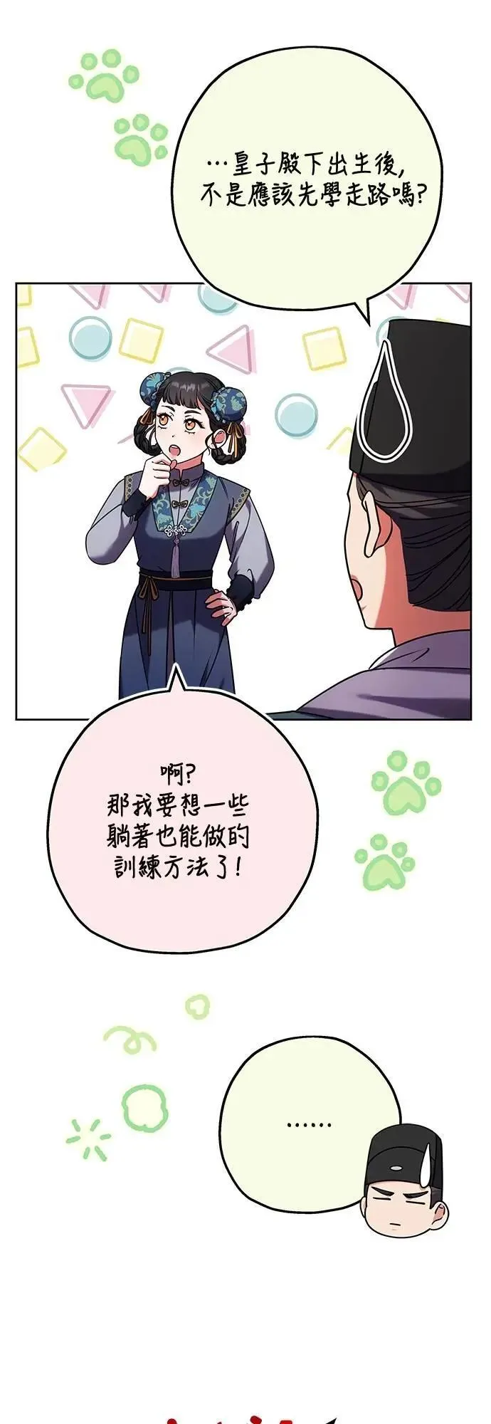第91话 做个约定吧50