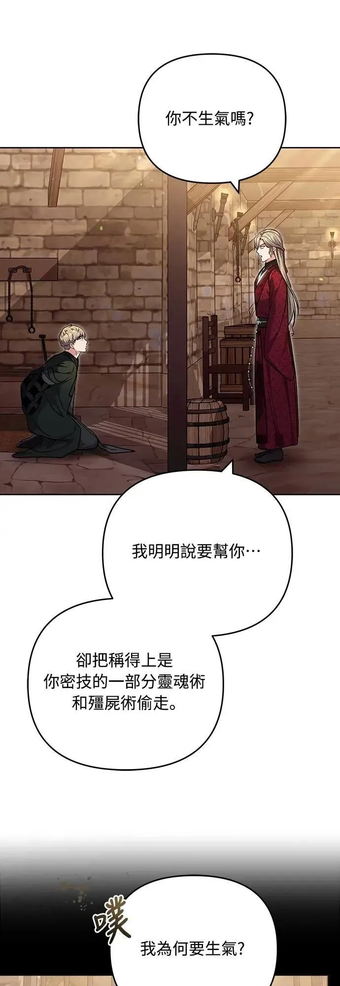 第89话 两者之中择其一的话57