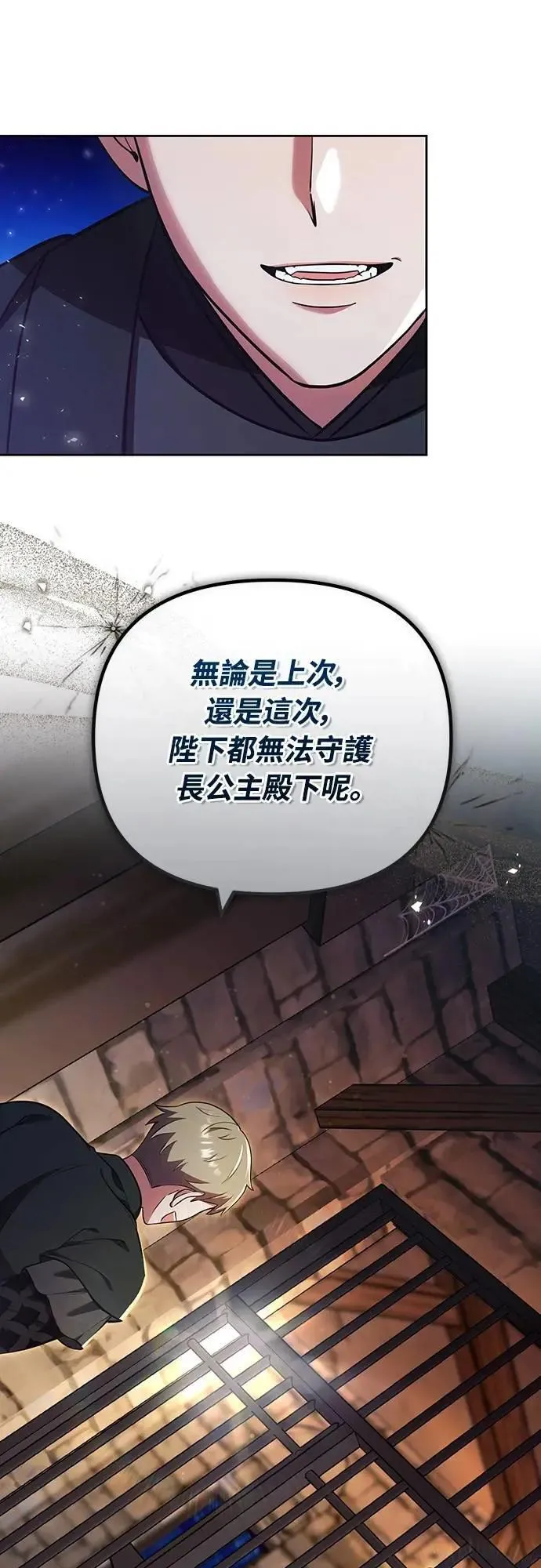 第89话 两者之中择其一的话18