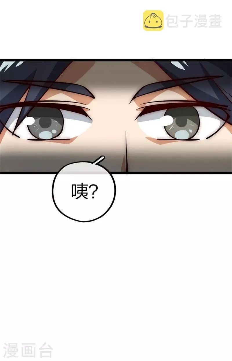 第96话 陛下的大礼32