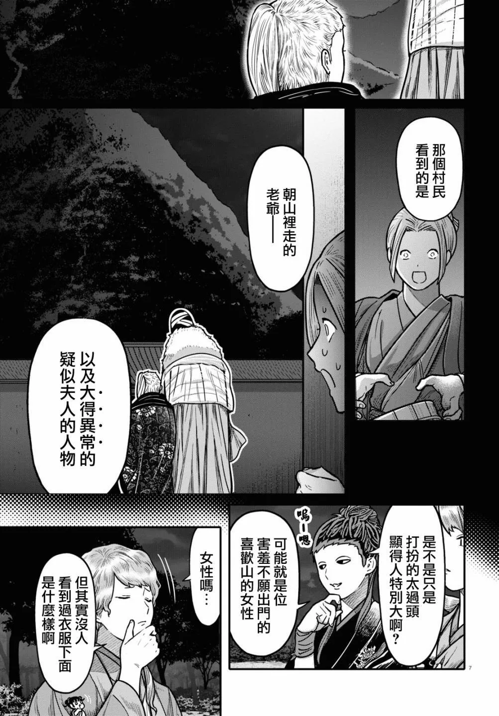 第95话 黑毒6