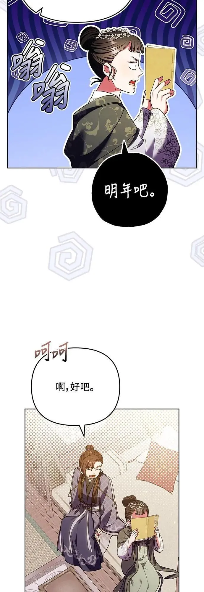 第97话 我介入的空间15