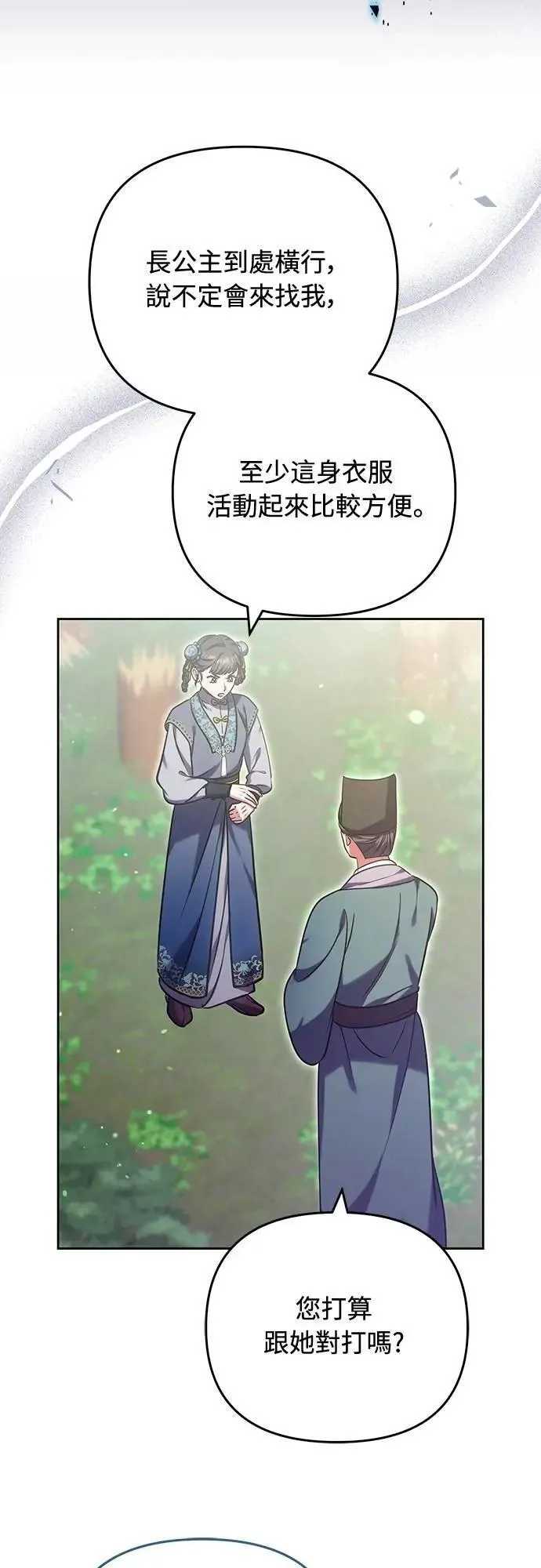 第91话 做个约定吧56