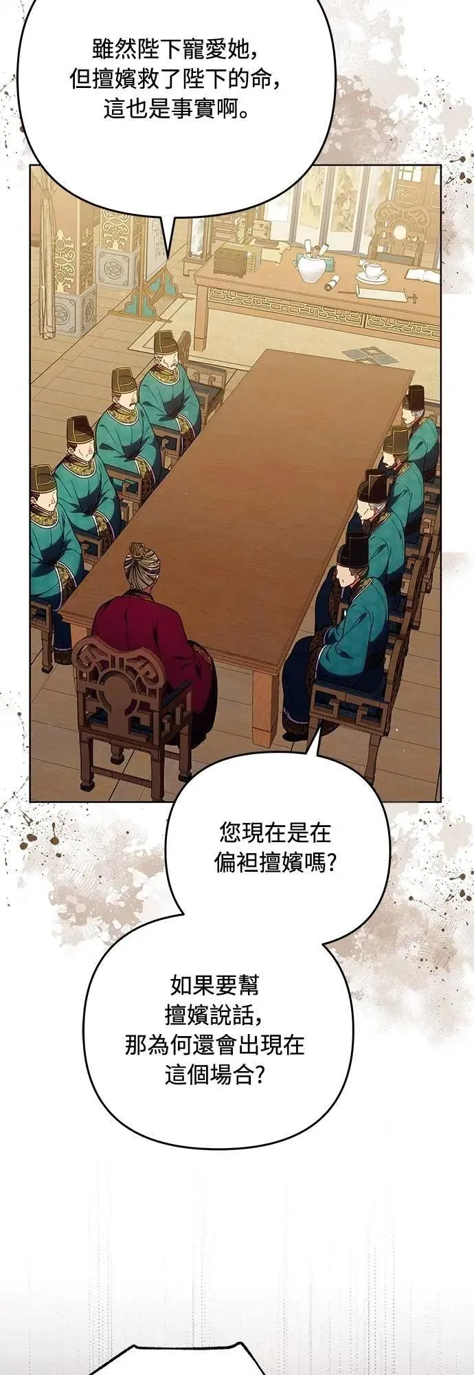 第97话 我介入的空间23
