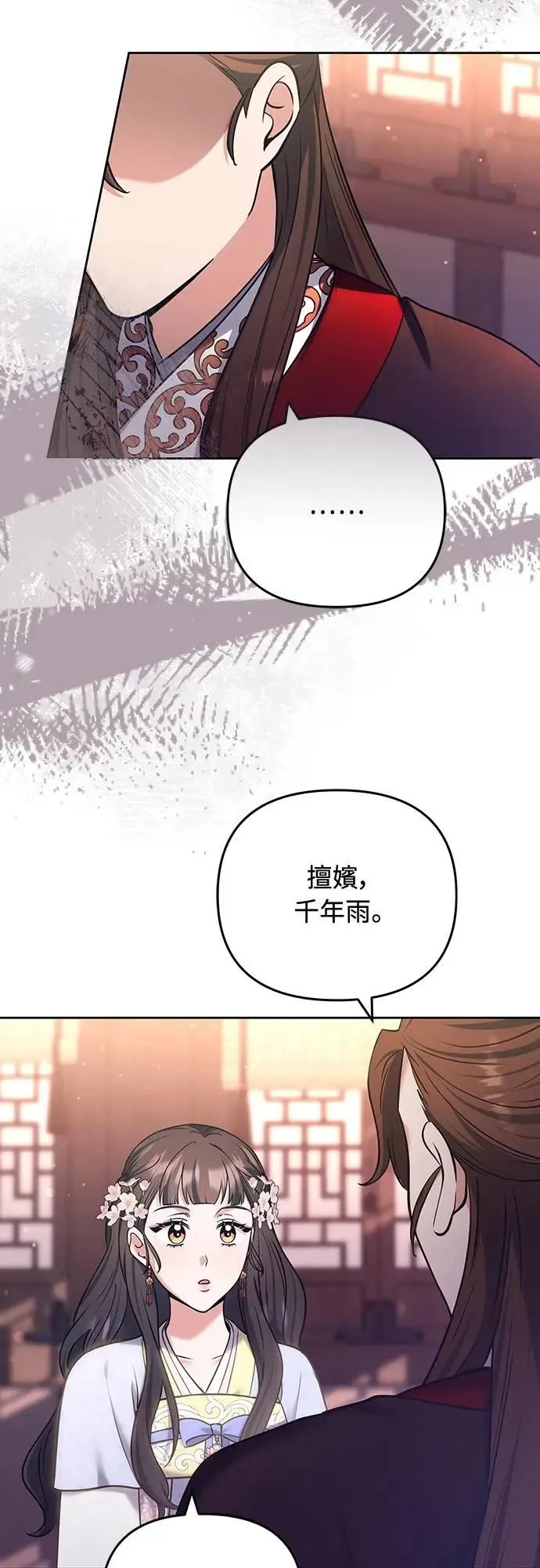 第88话 没耐心的朋友32