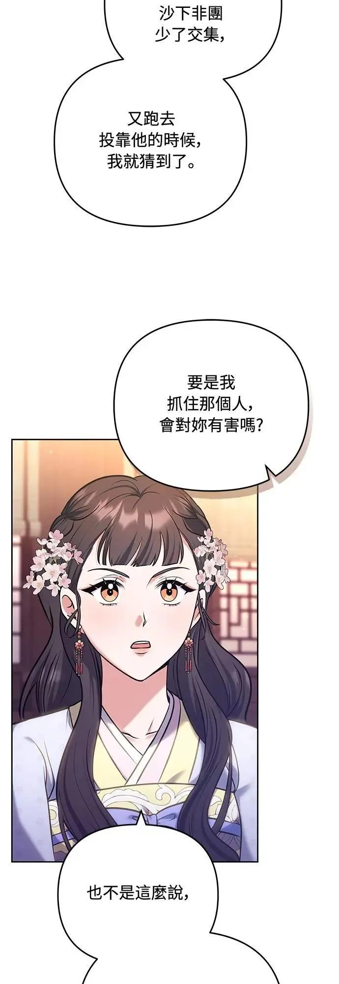 第88话 没耐心的朋友27