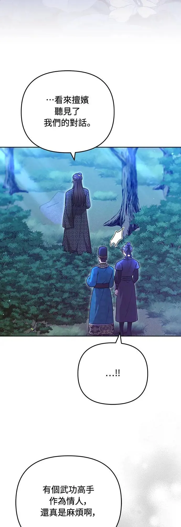 第90话 他们的故事59