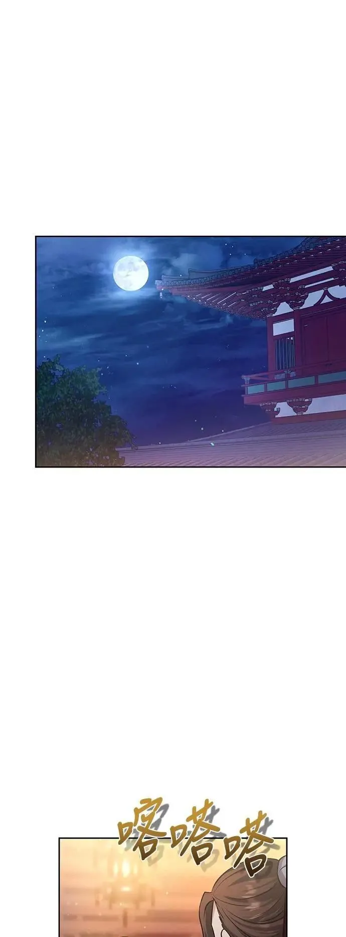 第88话 没耐心的朋友15