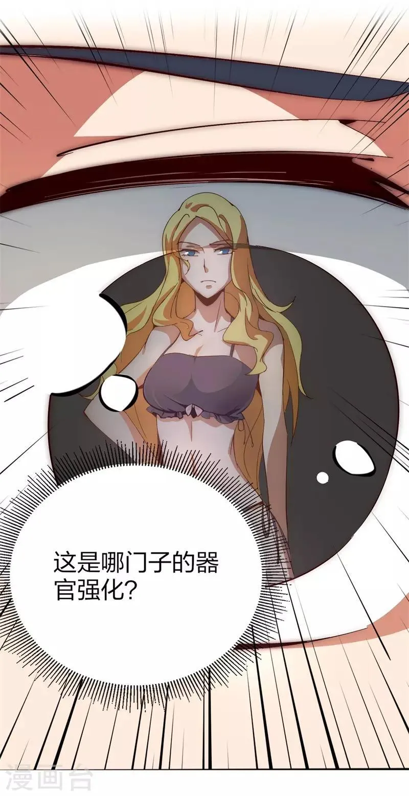 第96话 陛下的大礼33