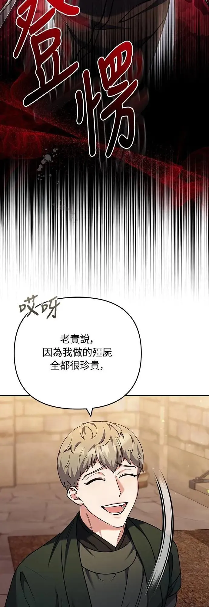 第89话 两者之中择其一的话60