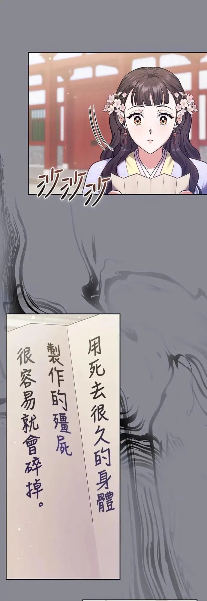 第88话 没耐心的朋友5