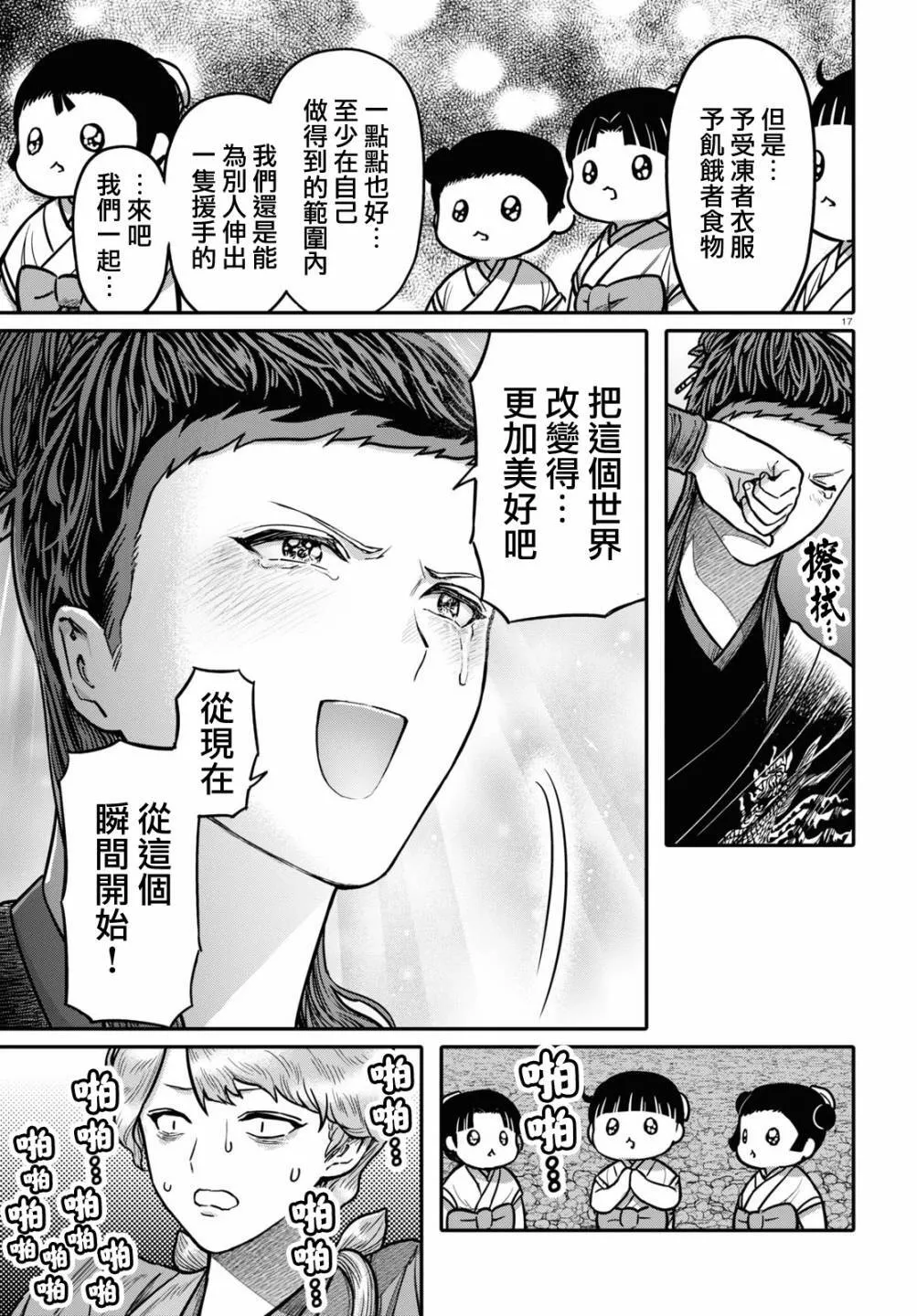 第95话 黑毒16