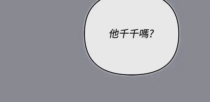 第88话 没耐心的朋友4