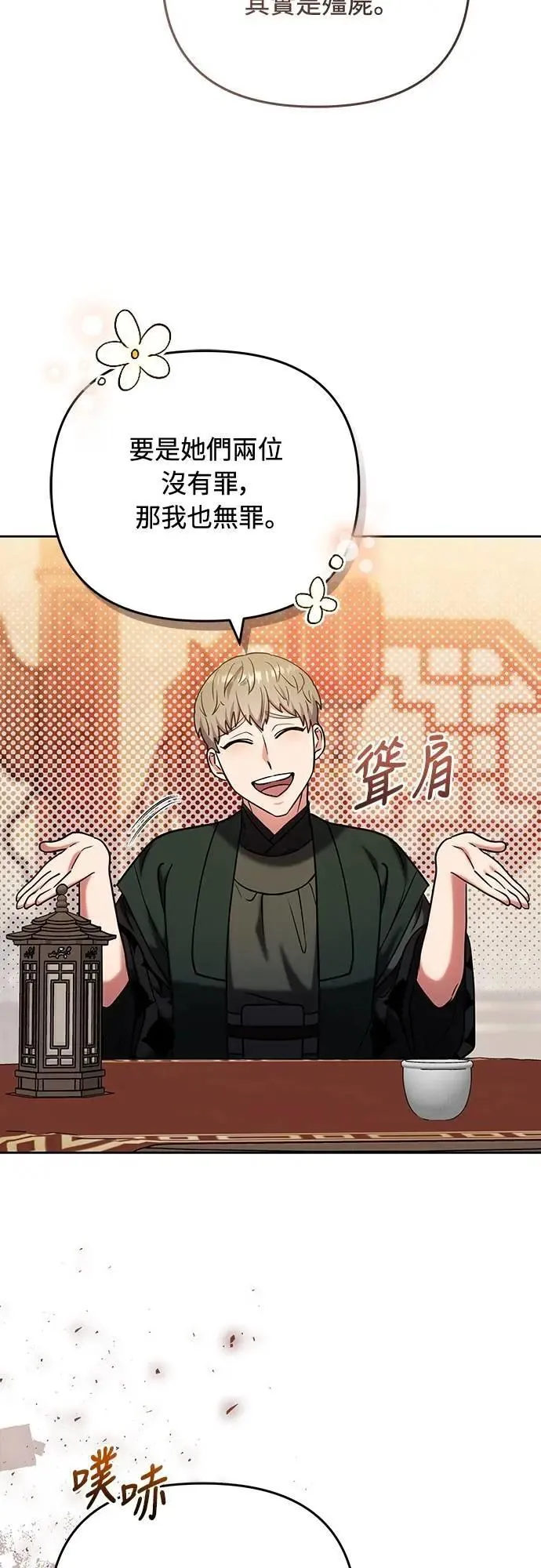 第88话 没耐心的朋友54