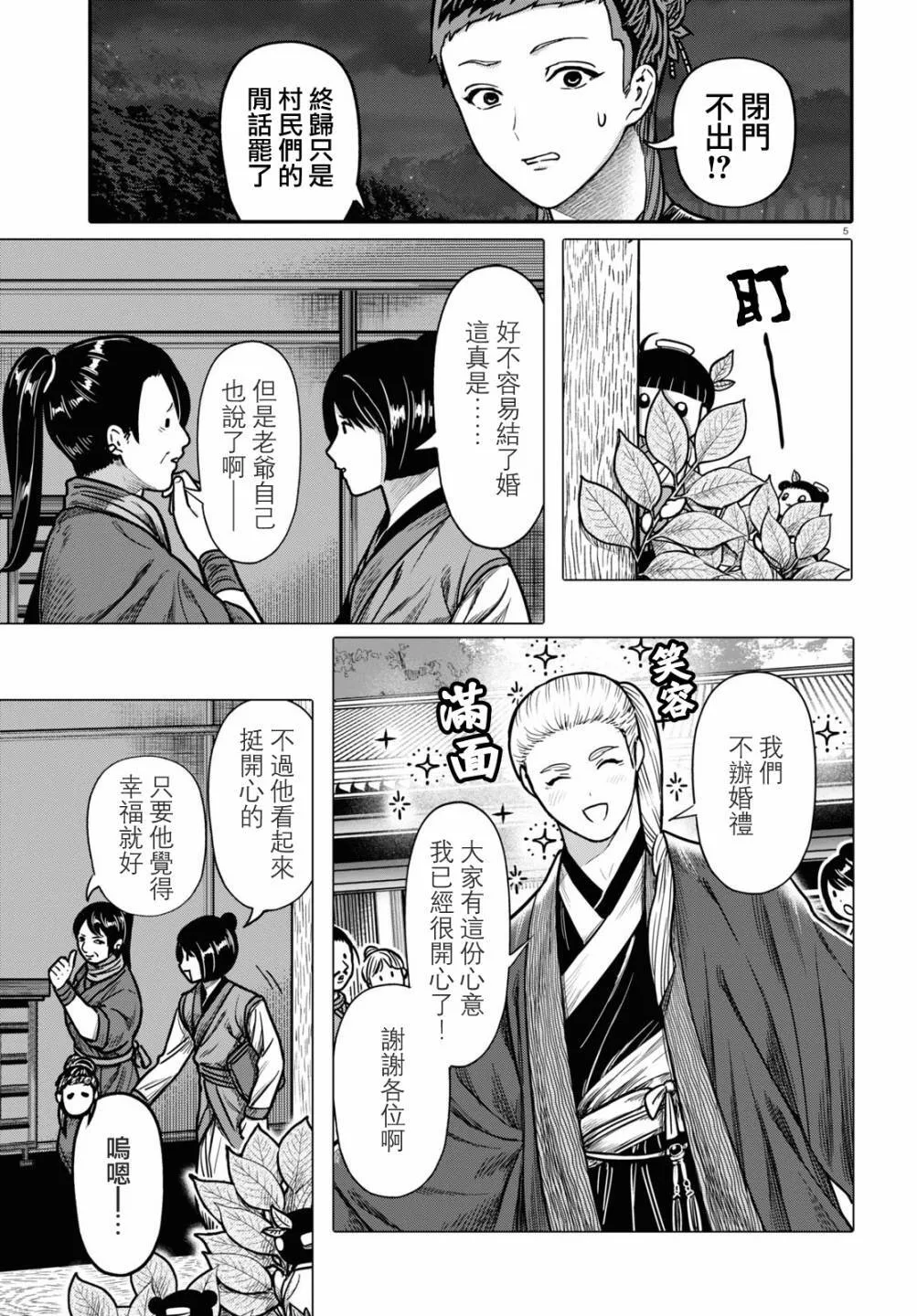 第95话 黑毒4