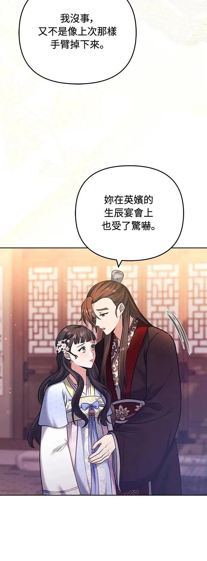 第88话 没耐心的朋友19