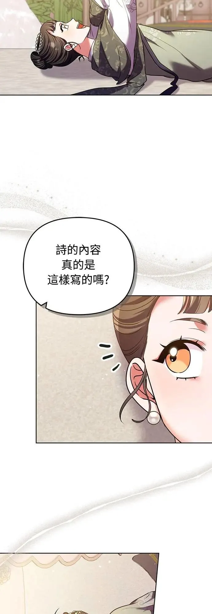 第97话 我介入的空间3