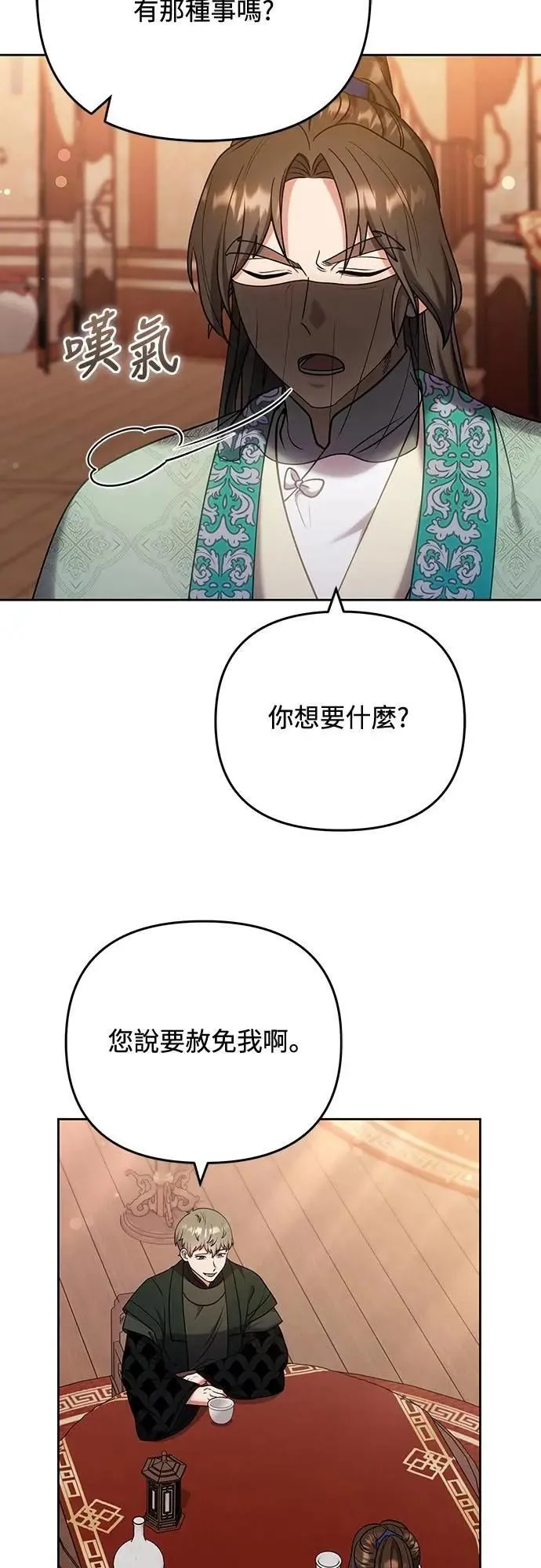 第88话 没耐心的朋友59