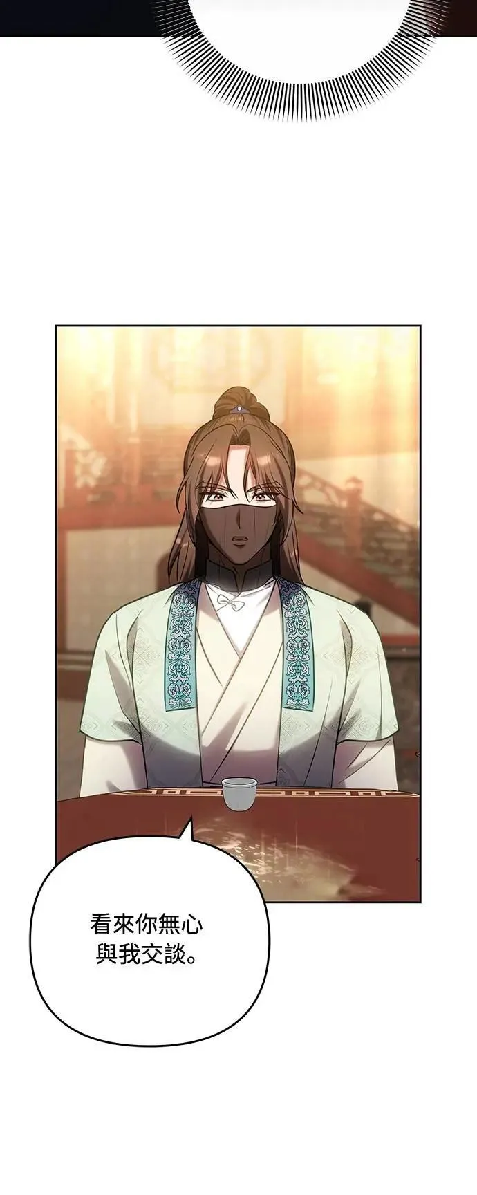 第89话 两者之中择其一的话3