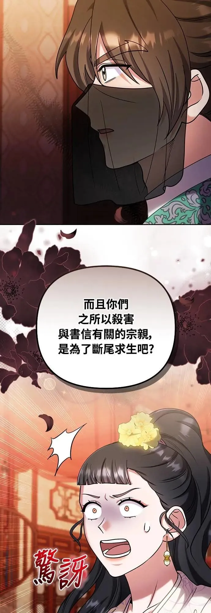 第88话 没耐心的朋友56