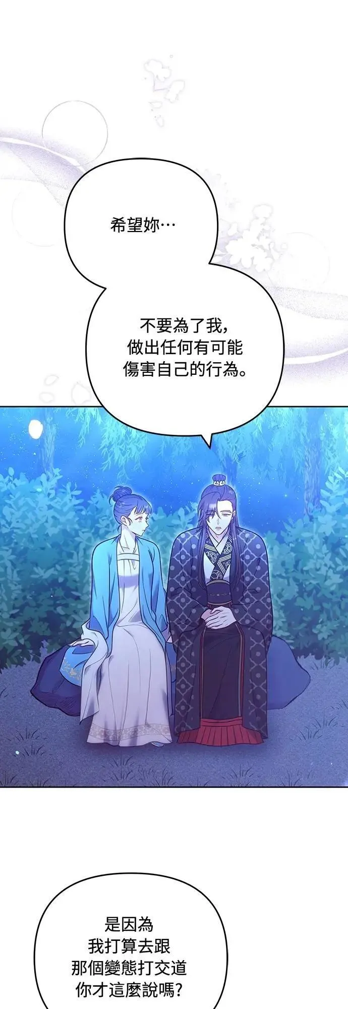 第91话 做个约定吧17