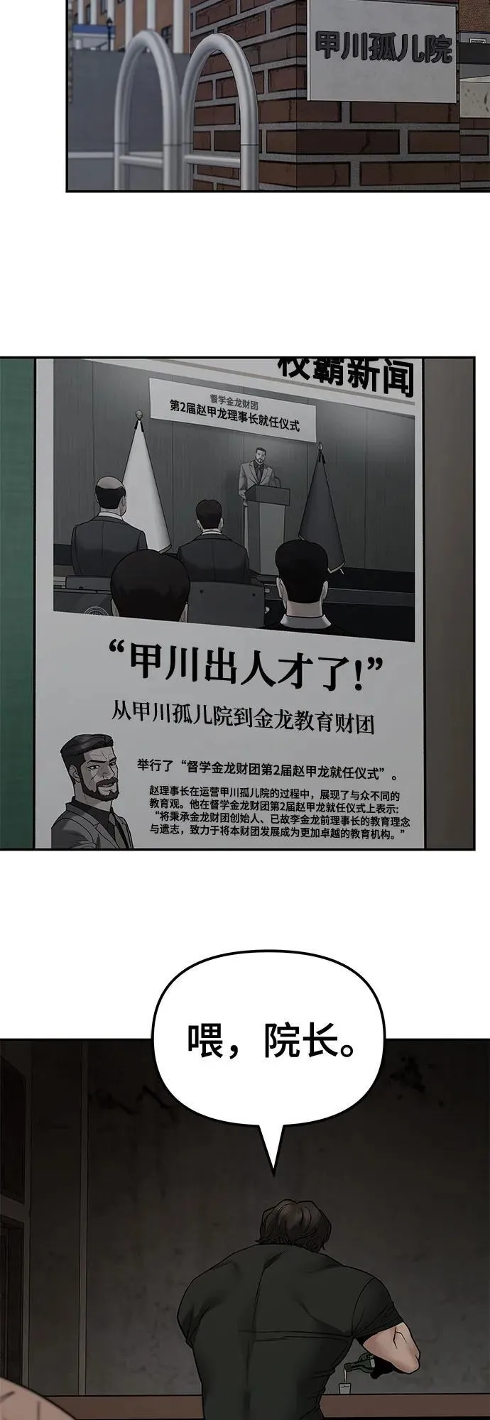 第127话74