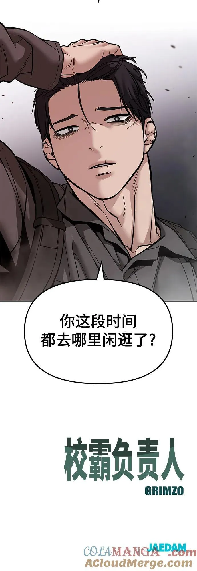 第123话108