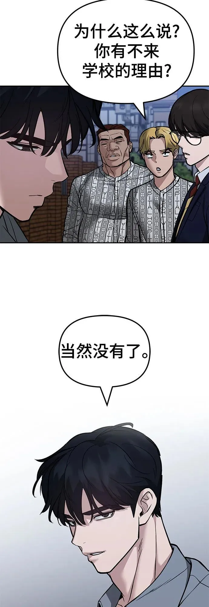 第124话53