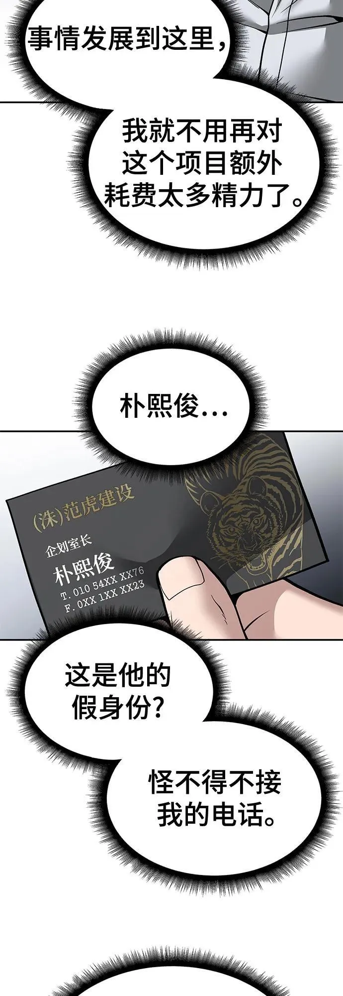 第126话49