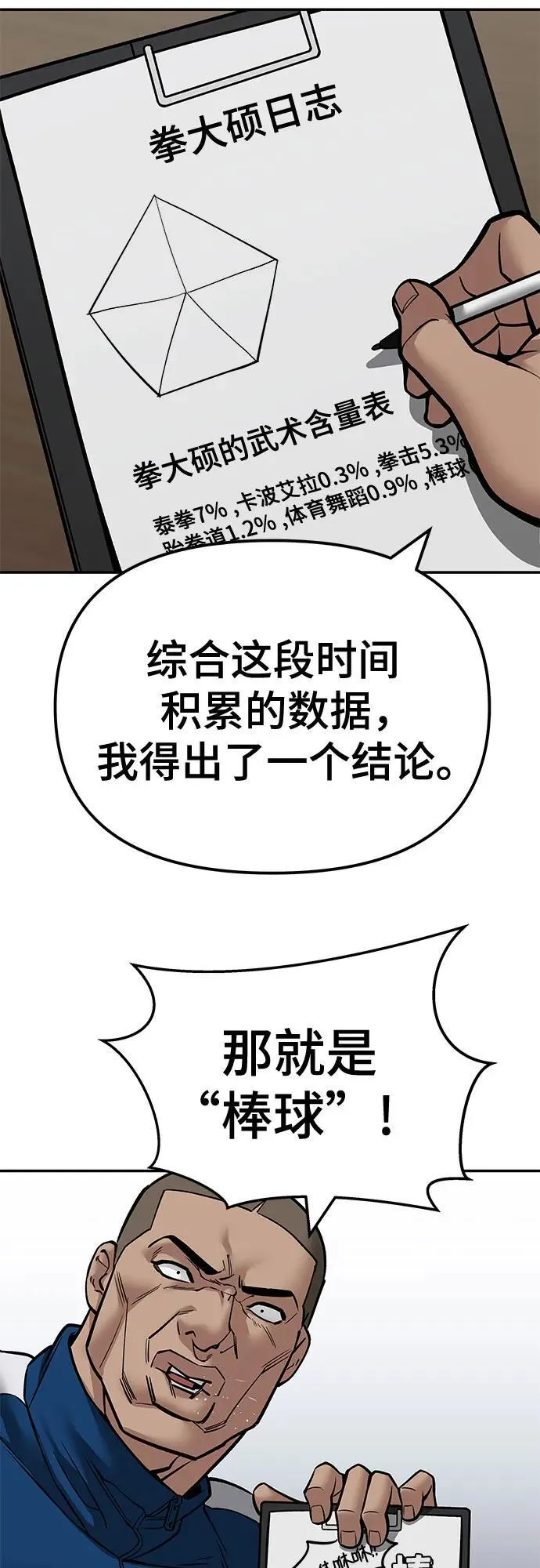 第126话35