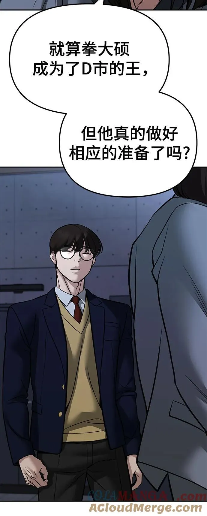 第123话52