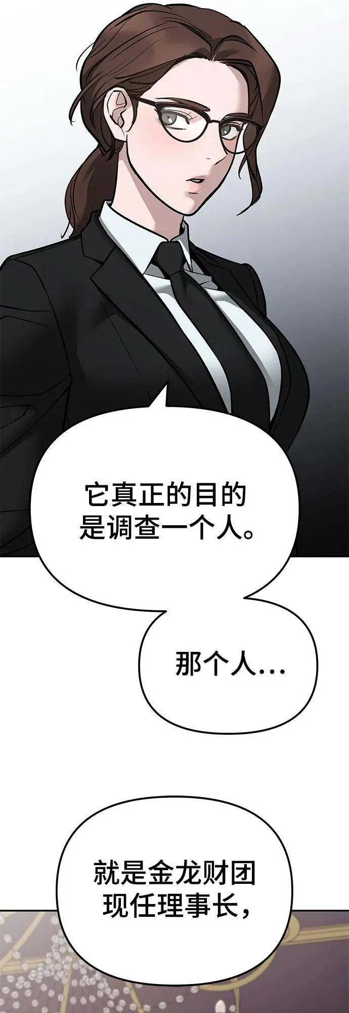 第124话71