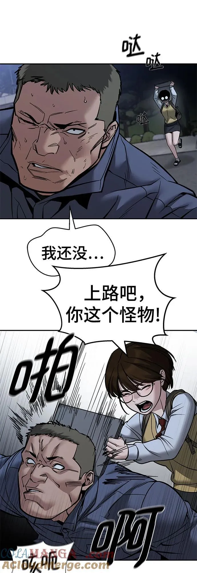 第123话44