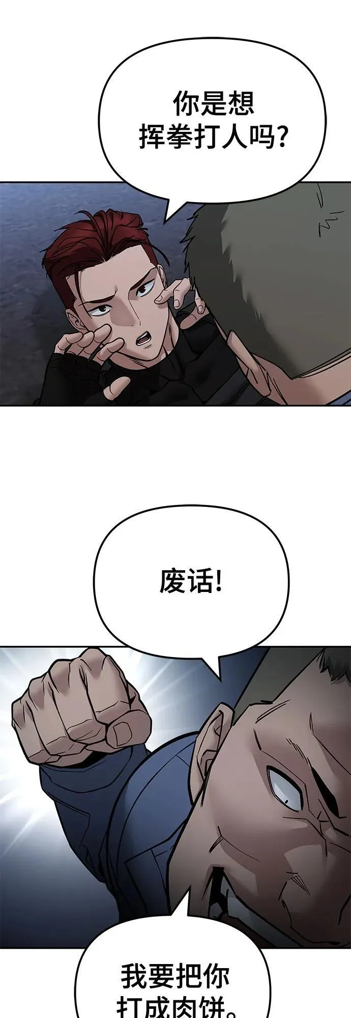 第123话7