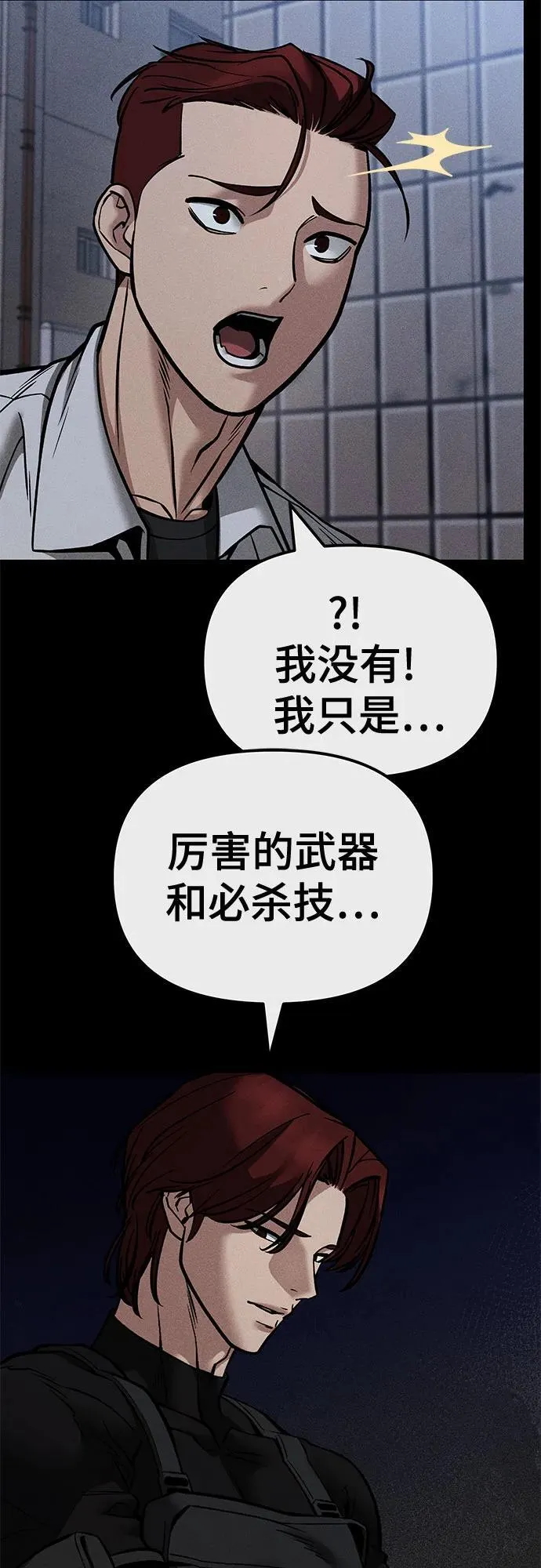 第123话23