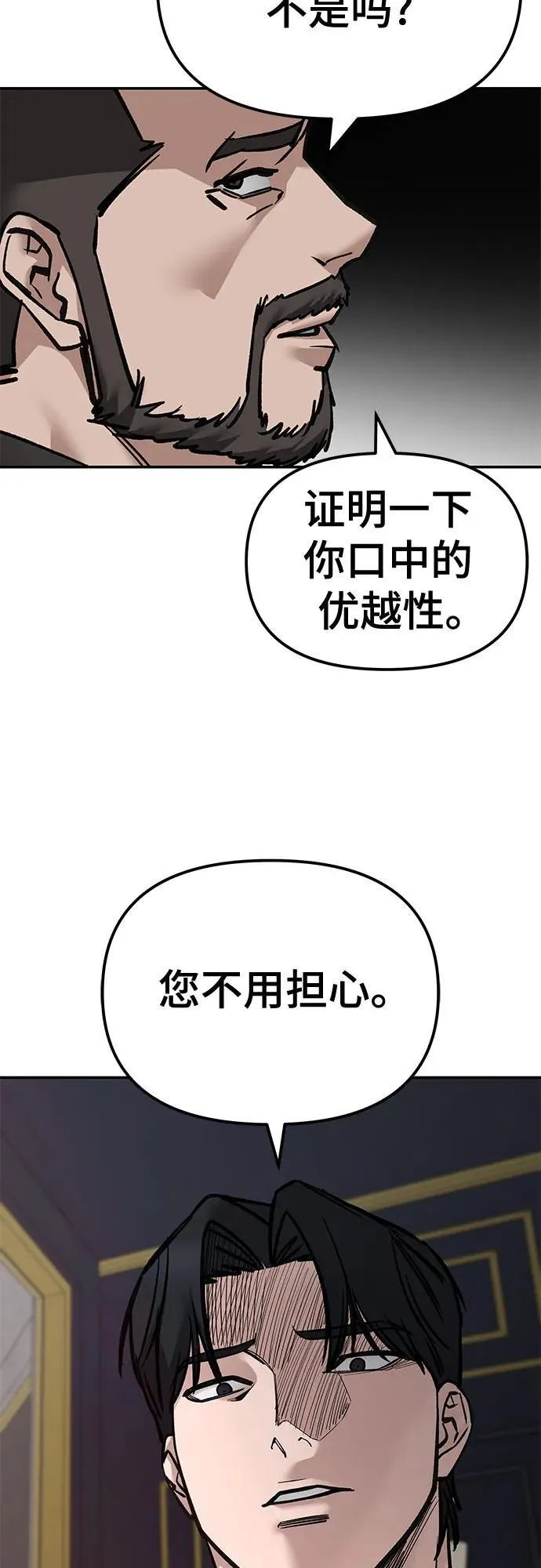 第124话82